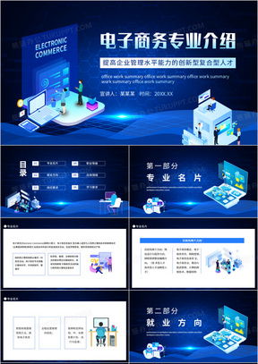 电子商务是电子类专业吗