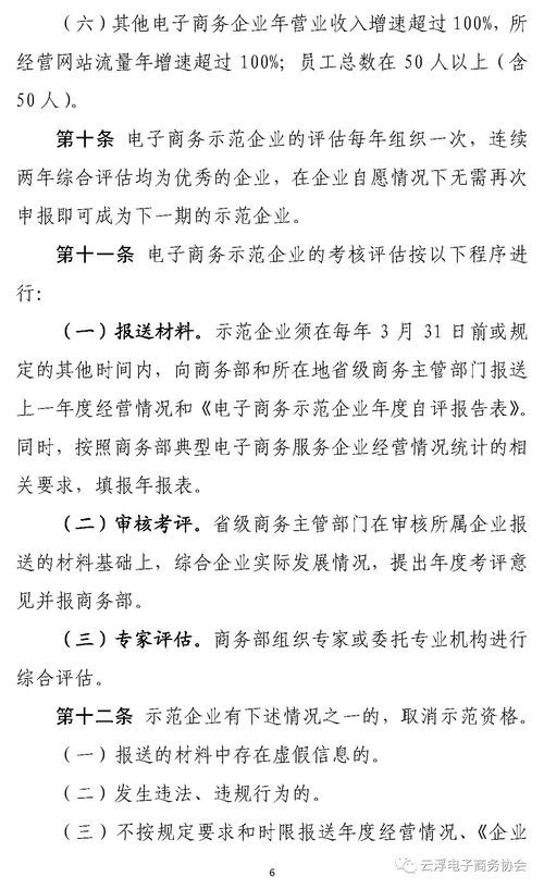 电子商务转专业申请书
