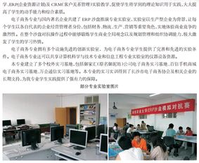 电子商务专业研究生介绍