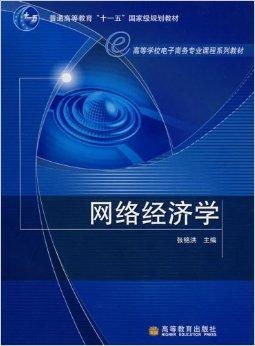 电子商务专业属什么系别