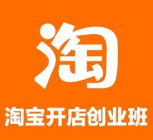 淘宝收电子商务的专业吗