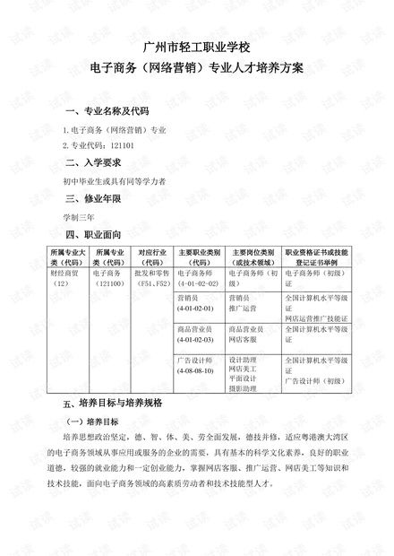 嘉定区专业电子商务方案